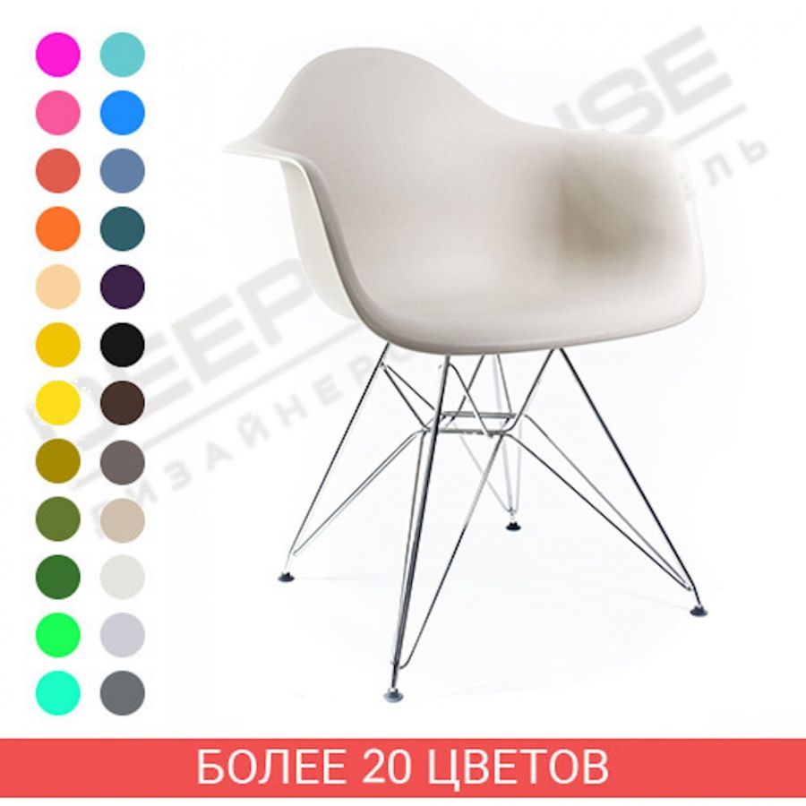 Дизайнерский Стул 018 (не Eames) ножки металл от Deephouse! Дизайнерский Стул 018 (не Eames) ножки металл от Deephouse!