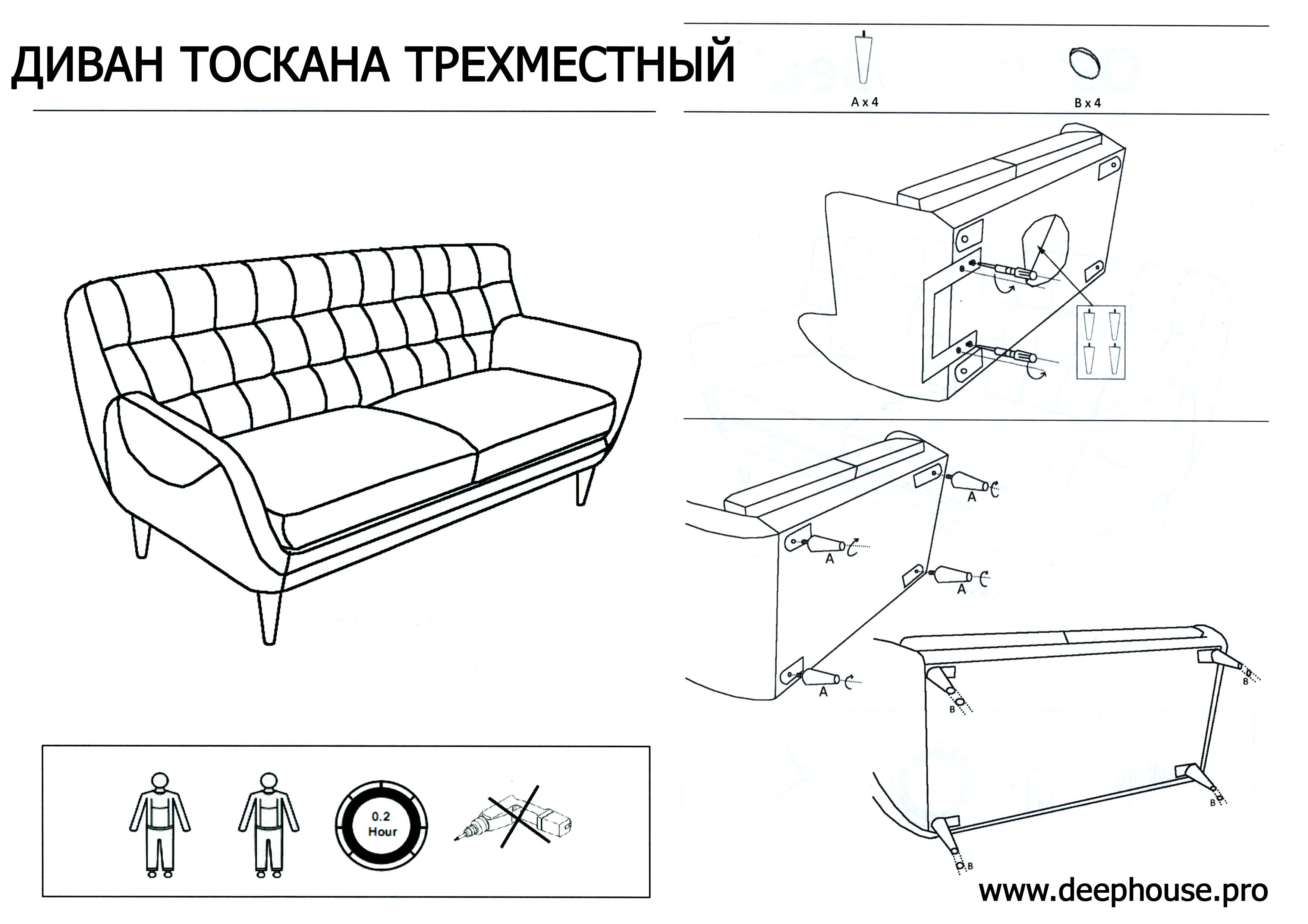 Как собрать диван дориан пантограф