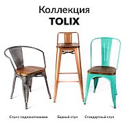 Барный стул TOLIX оранжевый + ясень темный - 2